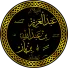 Abd al-Aziz ibn Baz