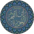 Ibn Qayyim al-Jauziyyah