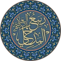 Rabi ibn Hadi al-Madkhali